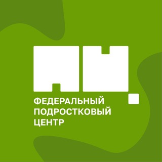 Аватар Телеграм канала "Федеральный Подростковый Центр" @federal_teen_centre