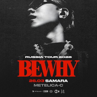 Avatar del canal de Telegram "BewhY | 26.03 | Самара" @bewhy_samara