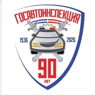 Avatar del canal de Telegram "Столичная Госавтоинспекция" @ogibdd14