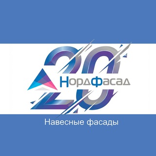 Аватар Телеграм канала "НордФасад НФС" @nf_nfs