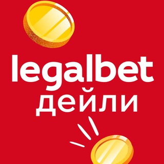 Avatar of Telegram channel "Legalbet Дейли" @legalbet_ru