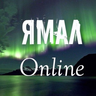 Avatar del canal de Telegram "Ямал online" @yamal_ru