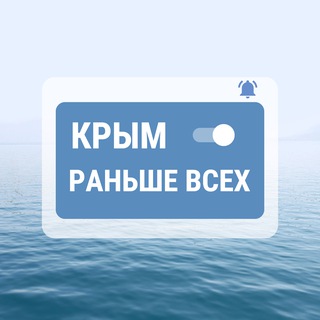 Avatar of Telegram channel "Переходник" @bbbreaking_krym