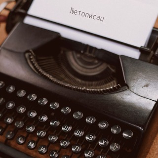 Љетописац - TgScanner