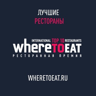 Avatar del canal de Telegram "WhereToEat" @where_to_eat