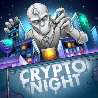 "Crypto Night" @cryyptonight Telegram арнасының аватары