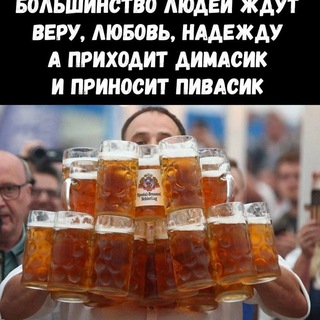 Avatar del canal de Telegram "Мемасик под пивасик🍻" @membeeeers