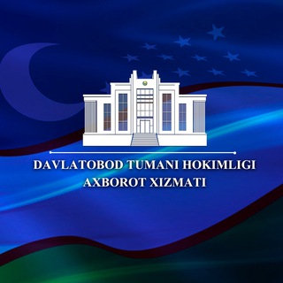 Avatar of Telegram channel "Davlatobod tumani hokimligi | rasmiy kanali" @davlatobodhokimligi