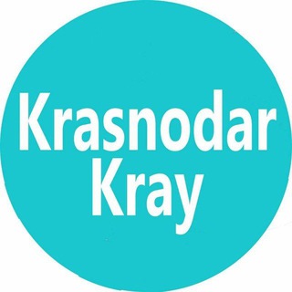 Avatar of Telegram channel "Краснодар и край" @krasnodarkray1