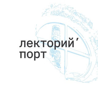 лекторий’ порт - TgScanner