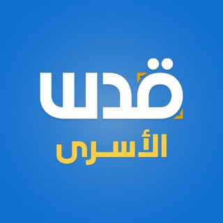 أخبار الأسرى في سجون الاحتلال - TgScanner