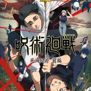 Jujutsu Kaisen Temporada 3🎬 - TgScanner