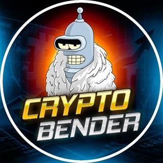 Аватар Телеграм канала "Crypto Bender Youtube" @cry_bender