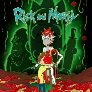 Аватар Телеграм канала "Рик и Морти | 7 сезон Сыендук" @RickAndMortyJerry