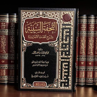 التحفة السنية - TgScanner