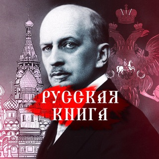 Русская книга - TgScanner