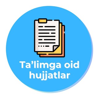 Аватар Телеграм каналу "TA'LIMGA OID HUJJATLAR" @talimxujjatlari