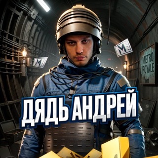 Дядь АНДРЕЙ - TgScanner