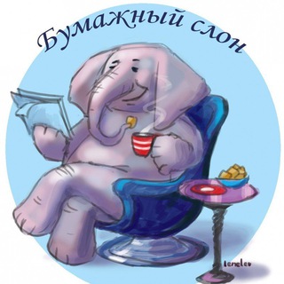 Бумажный Слон🐘 - TgScanner
