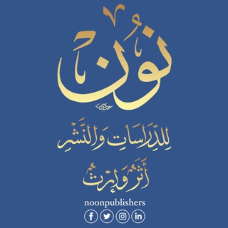 نون للدراسات والنشر - TgScanner
