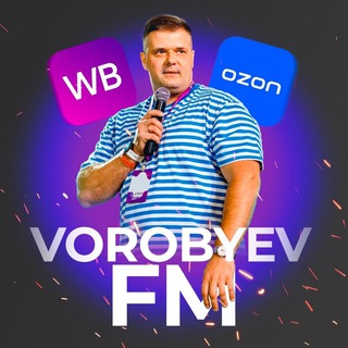 Avatar del canal de Telegram "ВОРОБЬЕВ FM🟢 МАРКЕТПЛЕЙСЫ. Системный WB." @vorobevfm
