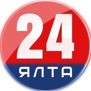 Аватар Телеграм канала "Ялта 24 | Новости Ялты и Алушты" @yalta24tv