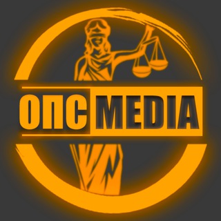 Аватар Телеграм канала "ОПС-медиа" @opsmeddv