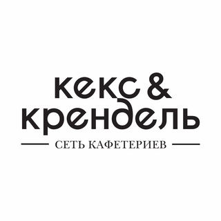 Аватар Телеграм канала "Кекс и Крендель — сеть кафетериев Красноярск" @kekskrendel