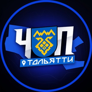 Аватар Телеграм каналу "ЧП | ТОЛЬЯТТИ" @+TMszMorD-205NjM0