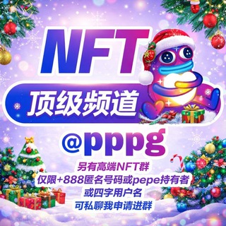 Telegram频道 "@NFTC Club TON俱乐部" @nftc 的头像