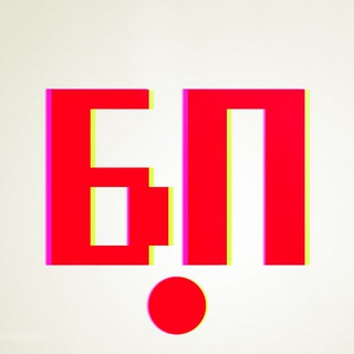 Аватар Телеграм канала "БП онлайн" @bponline