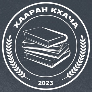 Хааран кхача - TgScanner