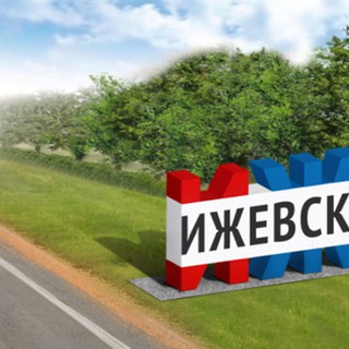 Аватар Телеграм канала "Ижевский новостник" @izhevsx5