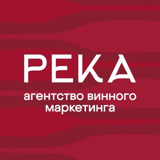 РЕКА Агентство винного маркетинга - TgScanner
