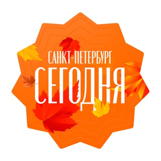 Telegram频道 "Санкт-Петербург сегодня" @spb_burg 的头像