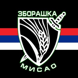 Зборашка мисао - TgScanner