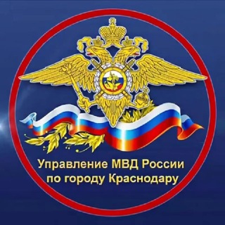 Полиция Краснодара - TgScanner