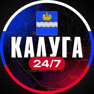 Калуга 24/7 - TgScanner