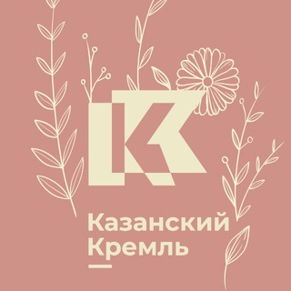 Аватар Телеграм канала "Музей-заповедник «Казанский Кремль»" @kzn_kremlin