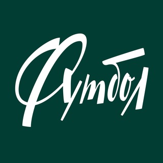 Журнал Футбол - TgScanner