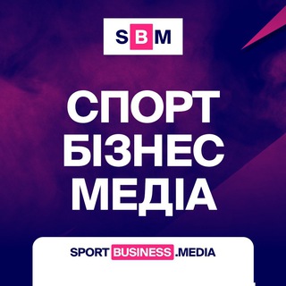 SportBusiness.Media | Все про спортивний маркетинг в Україні - TgScanner