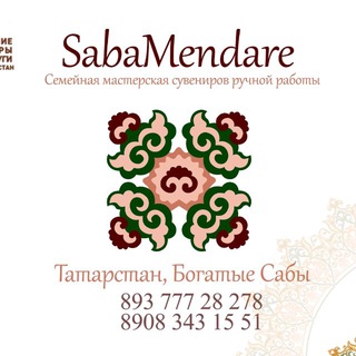 Саба мендэре /Лилия Вафина/ Sabamendare - TgScanner