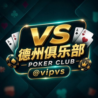 Telegram频道 "118公群 VS德州已押88888U" @+ACLBSu9QgnVjNWJl 的头像