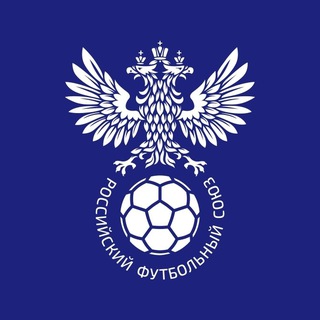 "РФС | Российский футбольный союз" @rfsruofficial Telegram арнасының аватары