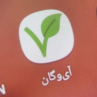Аватар Телеграм канала "اپلیکیشن آی‌وگان" @+AAAAAEJ1ub8_6i1s9xq7TA