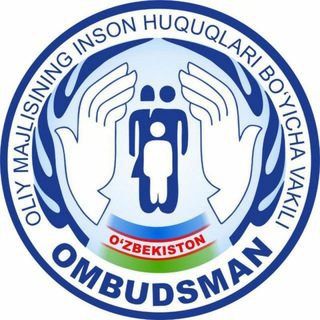 Аватар Телеграм канала "Inson huquqlari bo'yicha vakil (ombudsman)| Расмий канал" @ombudsmanuz