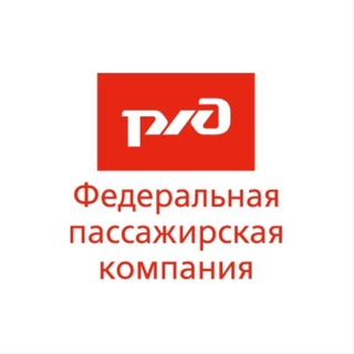Аватар Телеграм канала "ФПК. Лучше поездом!" @luchshepoezdom