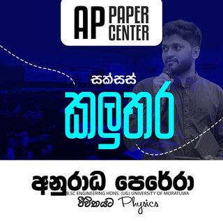 KALUTARA -AP PAPER 2025 - TgScanner