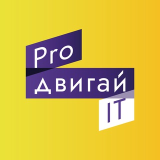 Аватар Телеграм канала "Продвигай ИТ" @marketing_pr_it