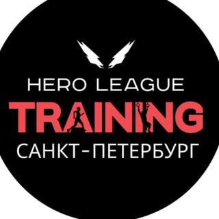 Тренировки Hero League Training СПб - TgScanner